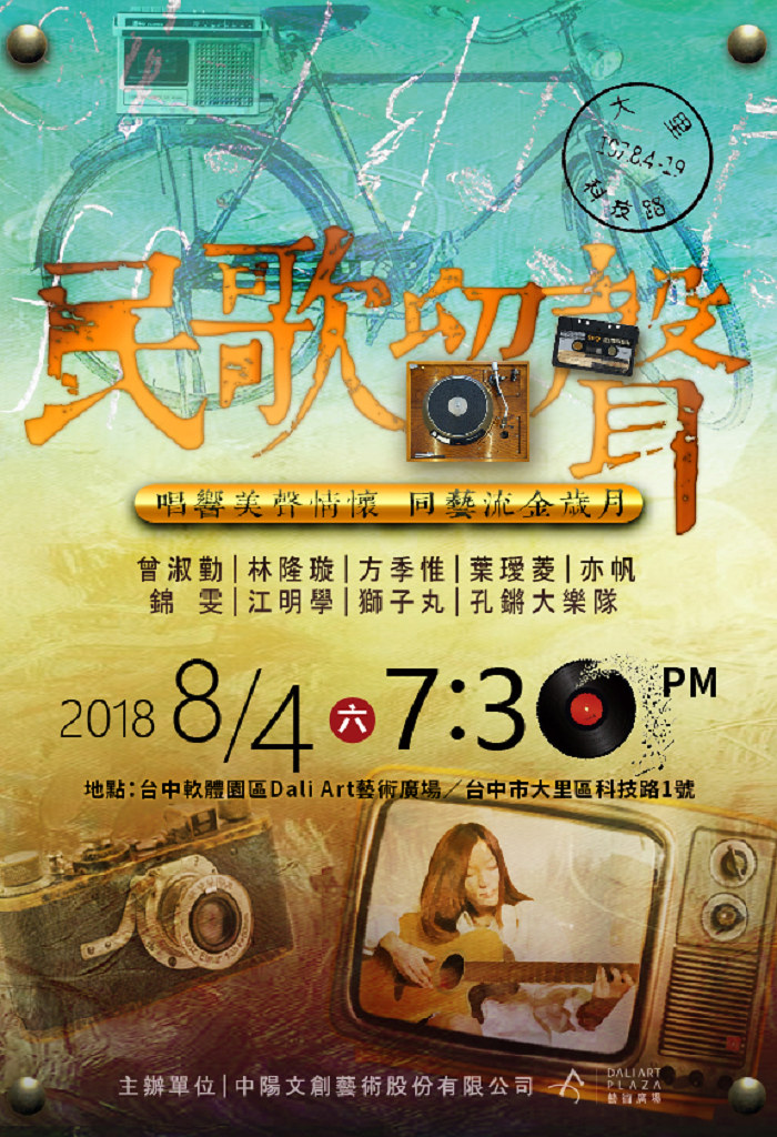 台中演唱會.市民廣場.軟體園區13