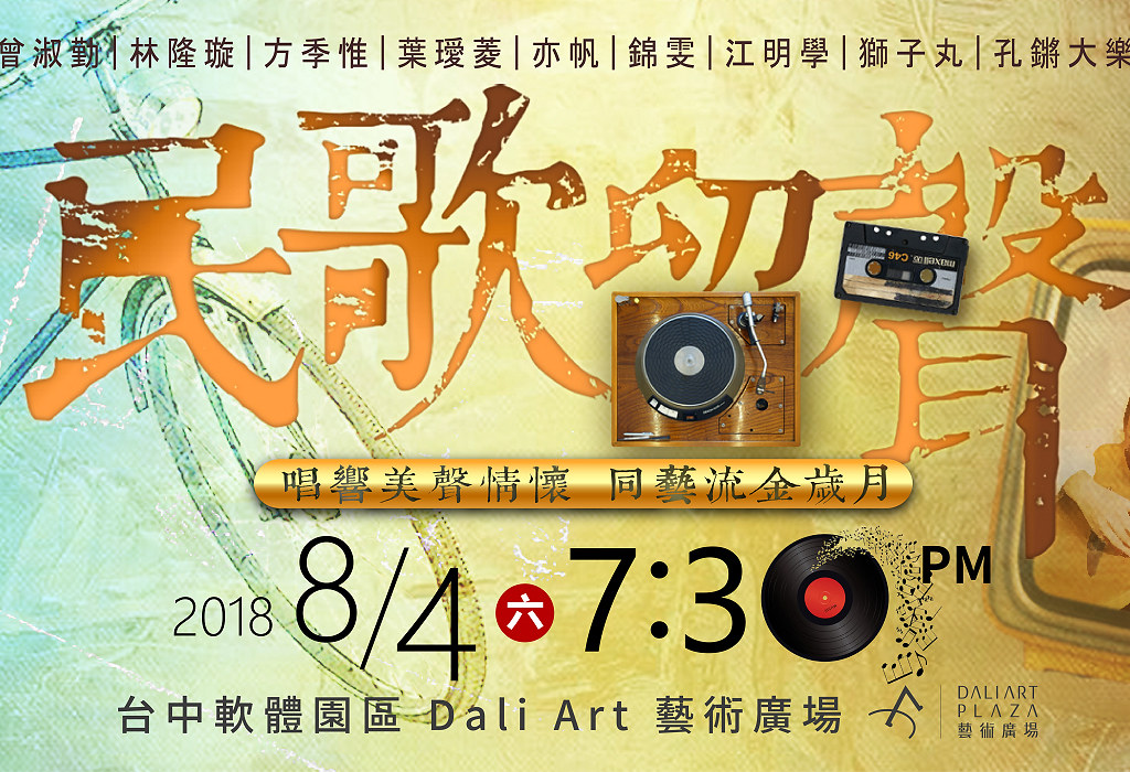 民歌留聲3 OL