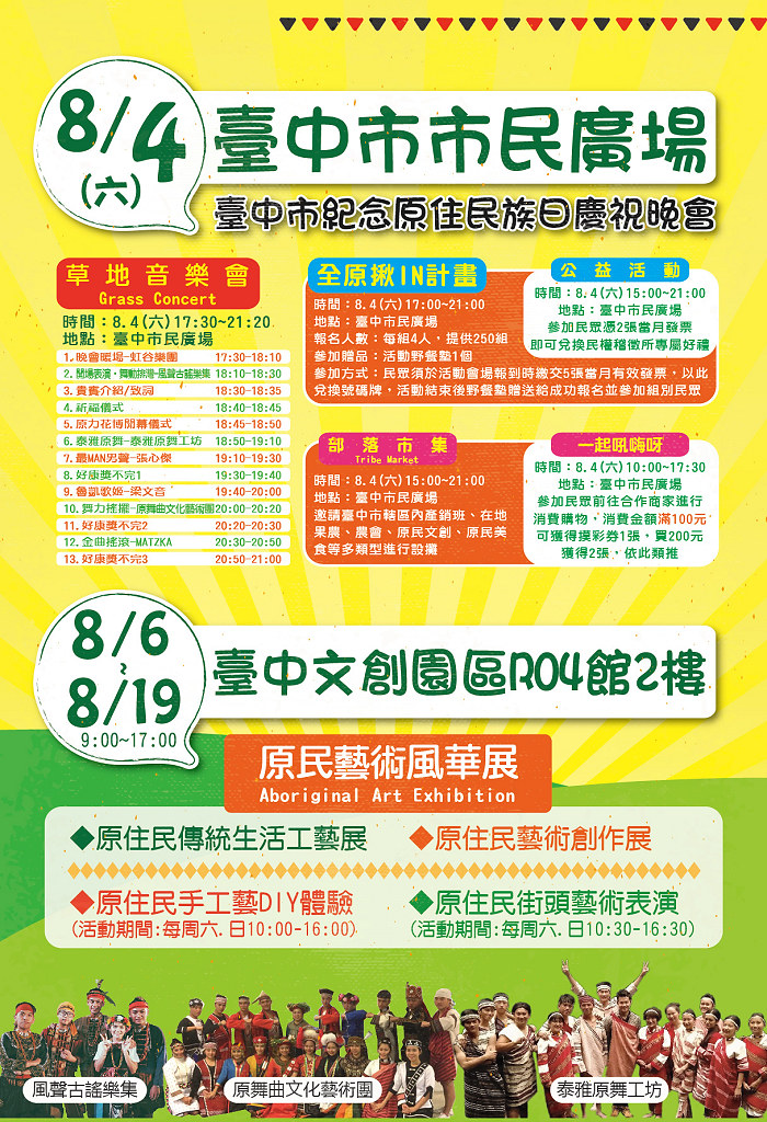 20180718-海報