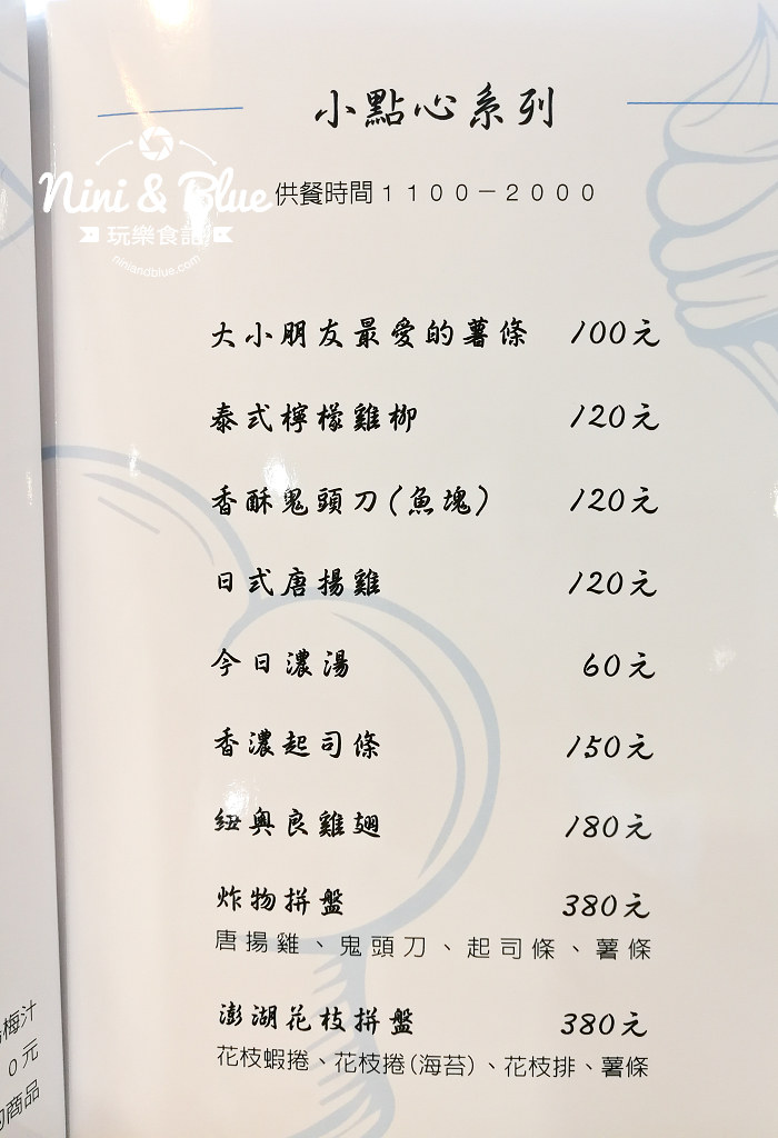 吧林咖啡 菜單 Menu 台中陜西路07
