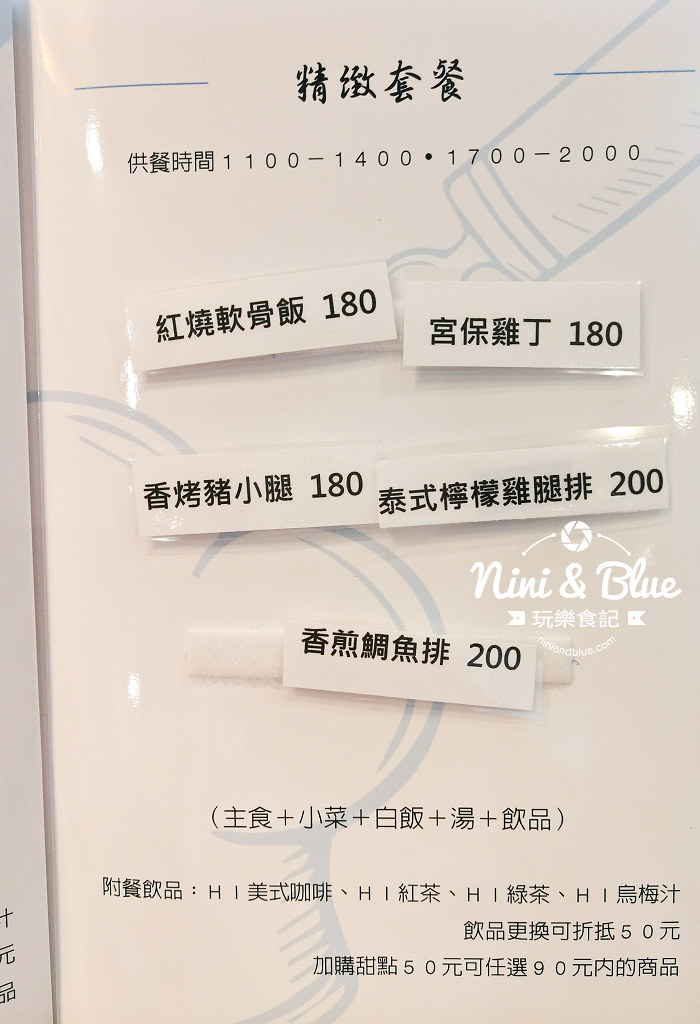 吧林咖啡 菜單 Menu 台中陜西路05