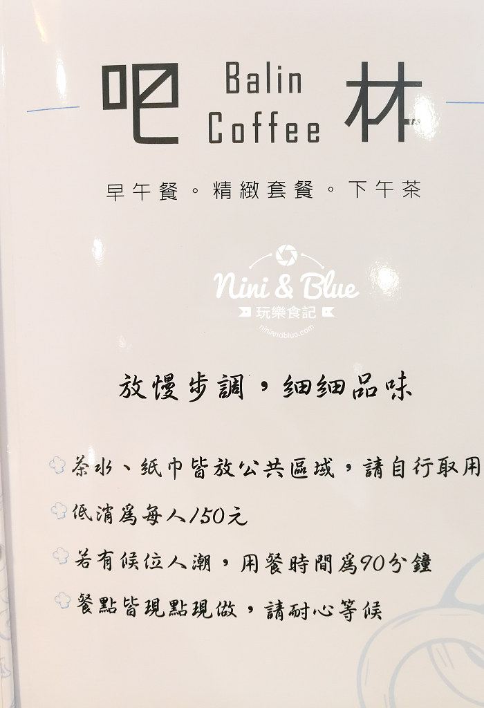 吧林咖啡 菜單 Menu 台中陜西路01