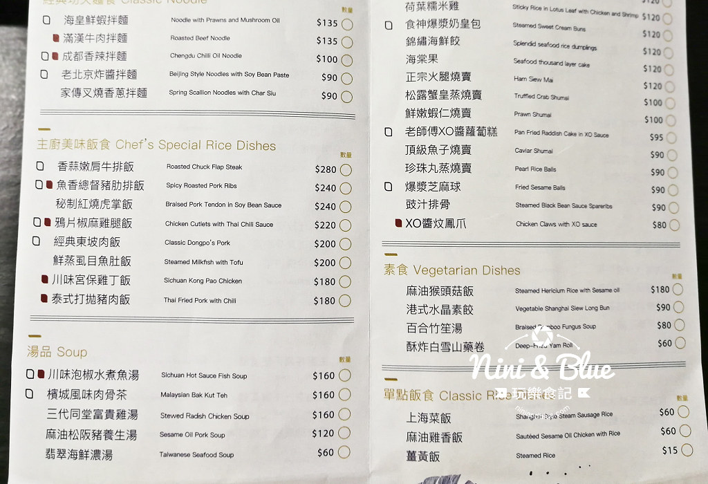 o'in 咖啡 簡餐 menu 菜單02