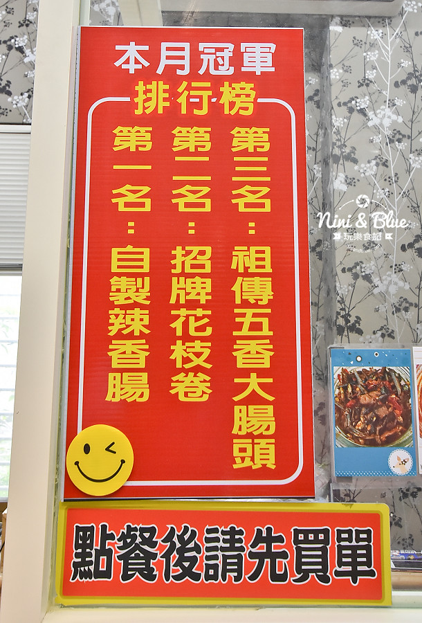 丁記炸粿 台中小吃 炸物 米腸24