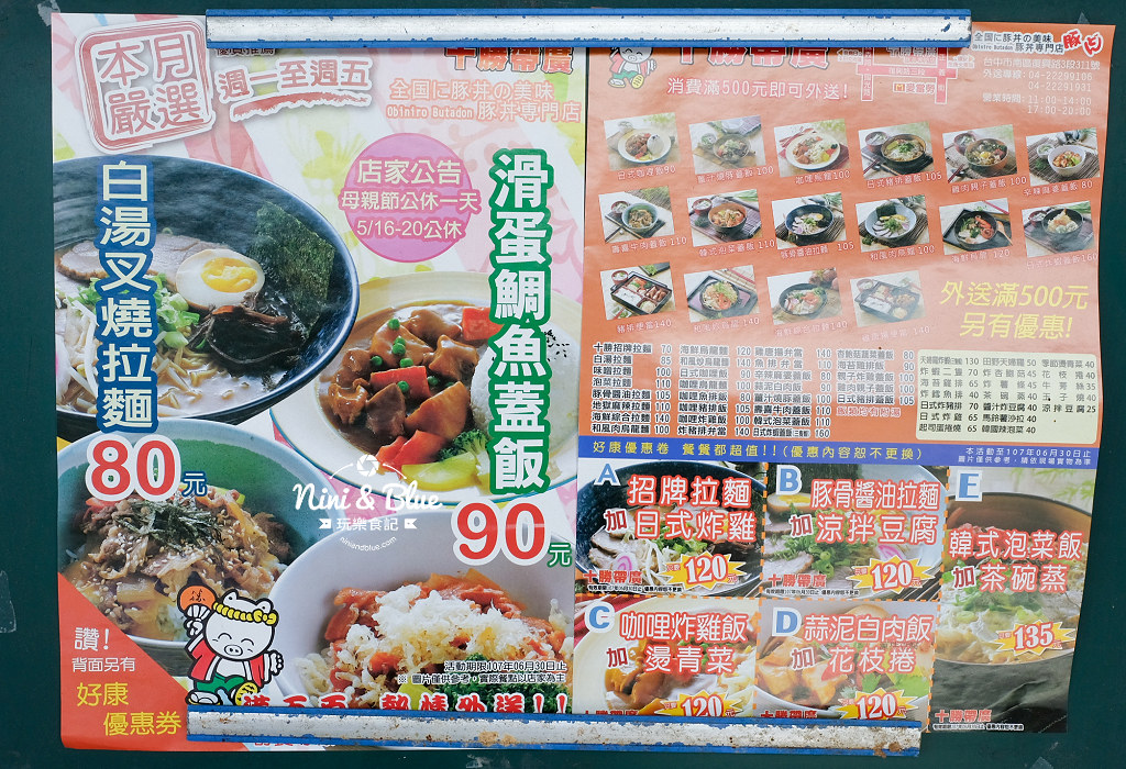 十勝帶廣餐館.南區美食13