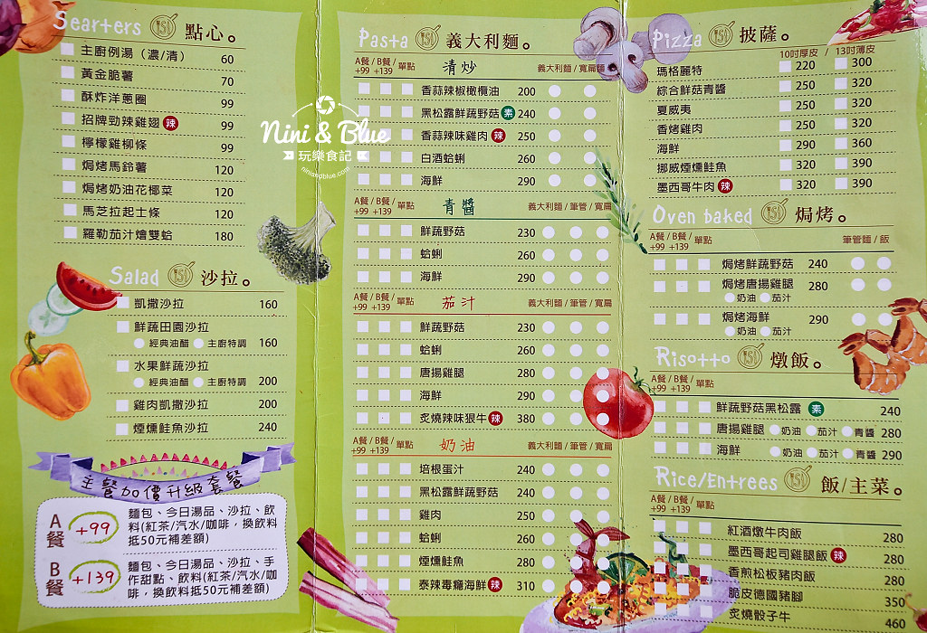 路義思 台中 義大利麵  menu菜單01