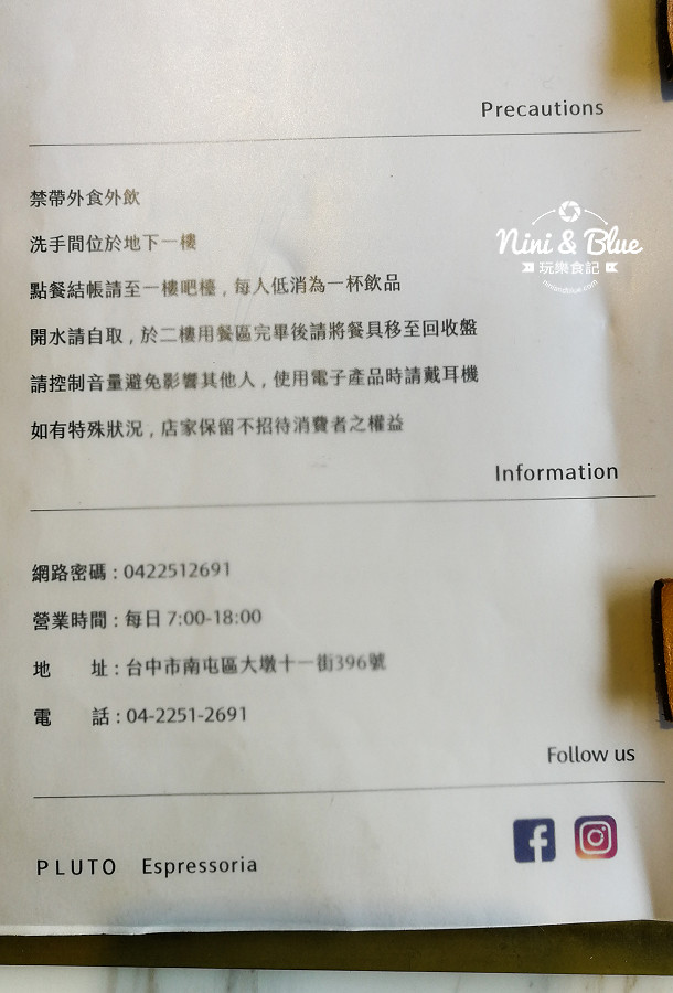 pluto 咖啡 ikea 台中南屯17