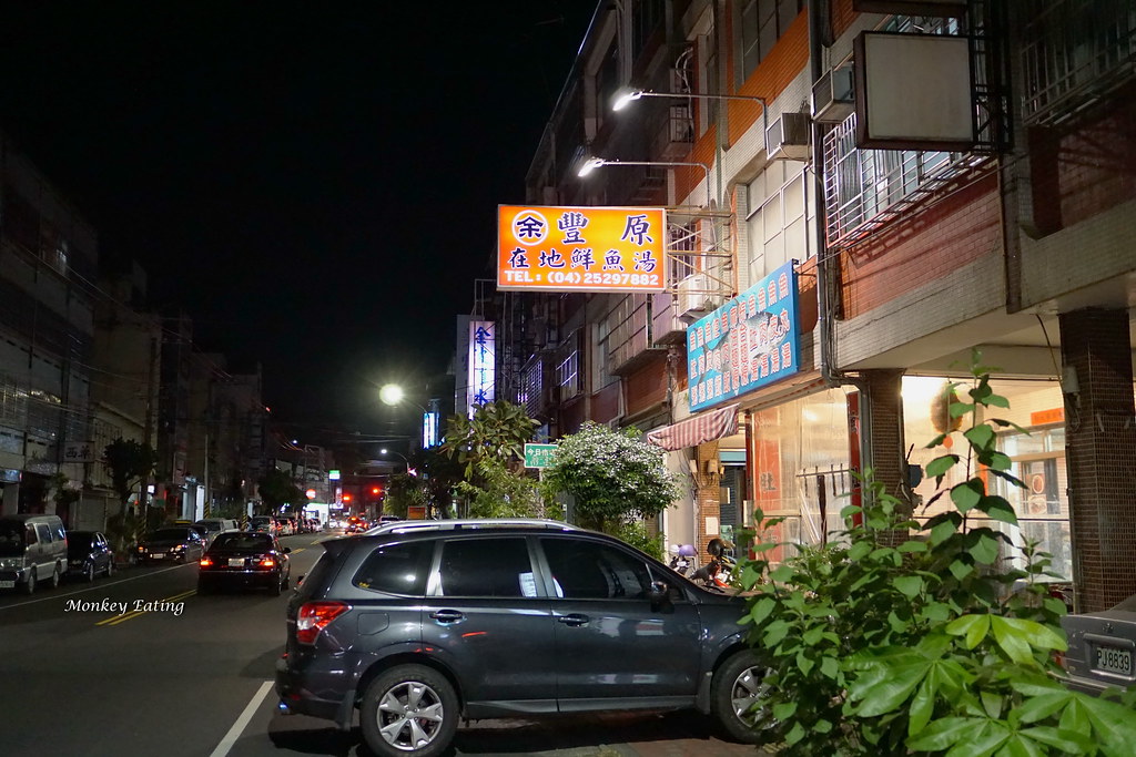 【台中豐原】『余-豐原在地鮮魚湯』-物美價廉隱藏美味|新鮮虱目魚專賣|無刺魚肚湯、低脂魚肉飯 @Nini and Blue 玩樂食記 DSC00017