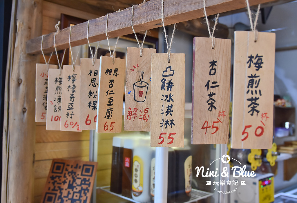 第二市場美食 小庭找茶 梅煎茶 凸餅 粉粿12