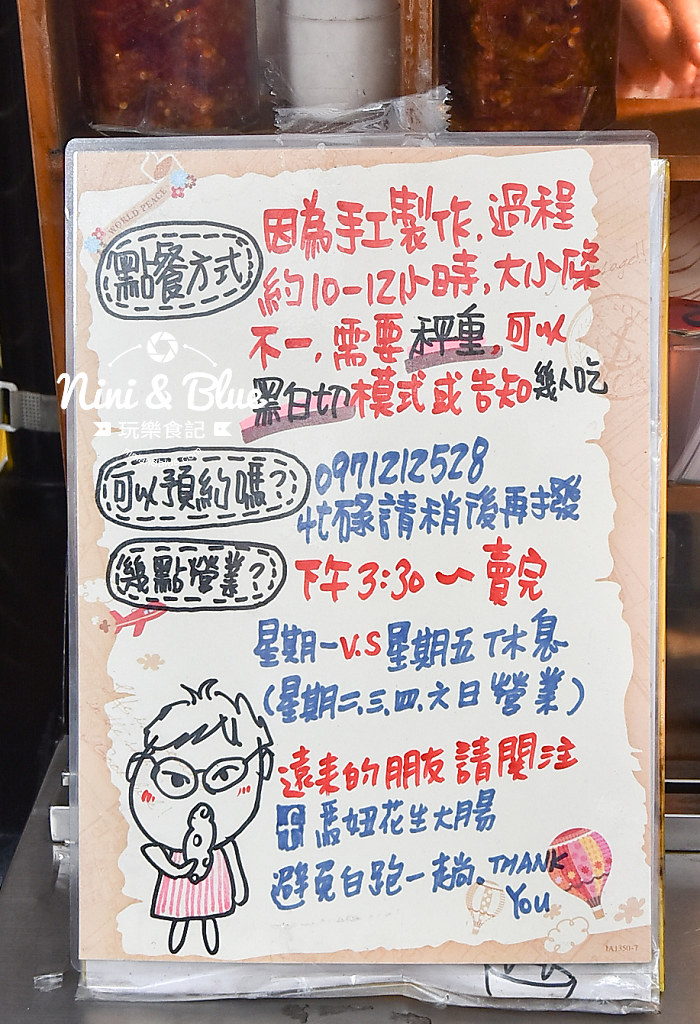 馬妞手工花生大腸 美術館 美村路 東興路 小吃07