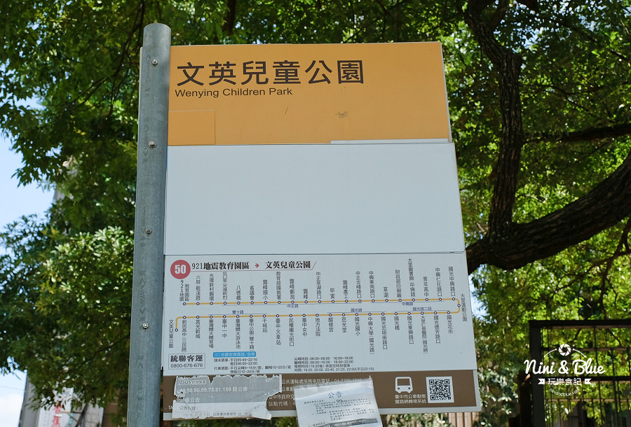 文英兒童公園.台中公園14