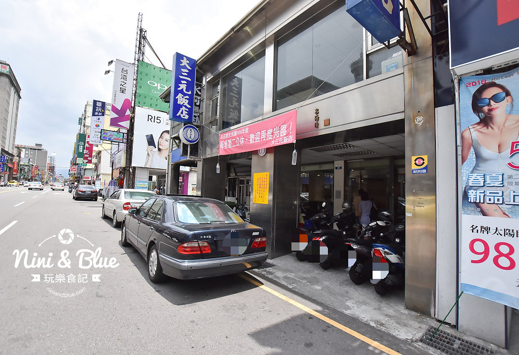 台中便當 大三元飯店 火車站14