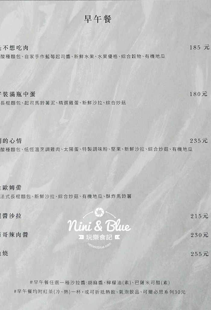 早捌 早午餐菜單 menu  台中火車站  菜單03