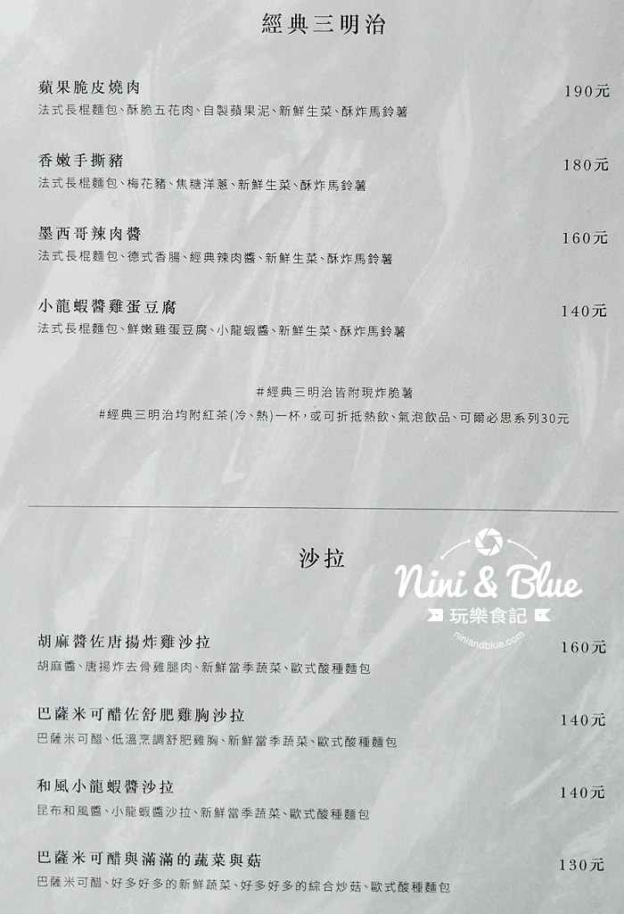 早捌 早午餐菜單 menu  台中火車站  菜單01