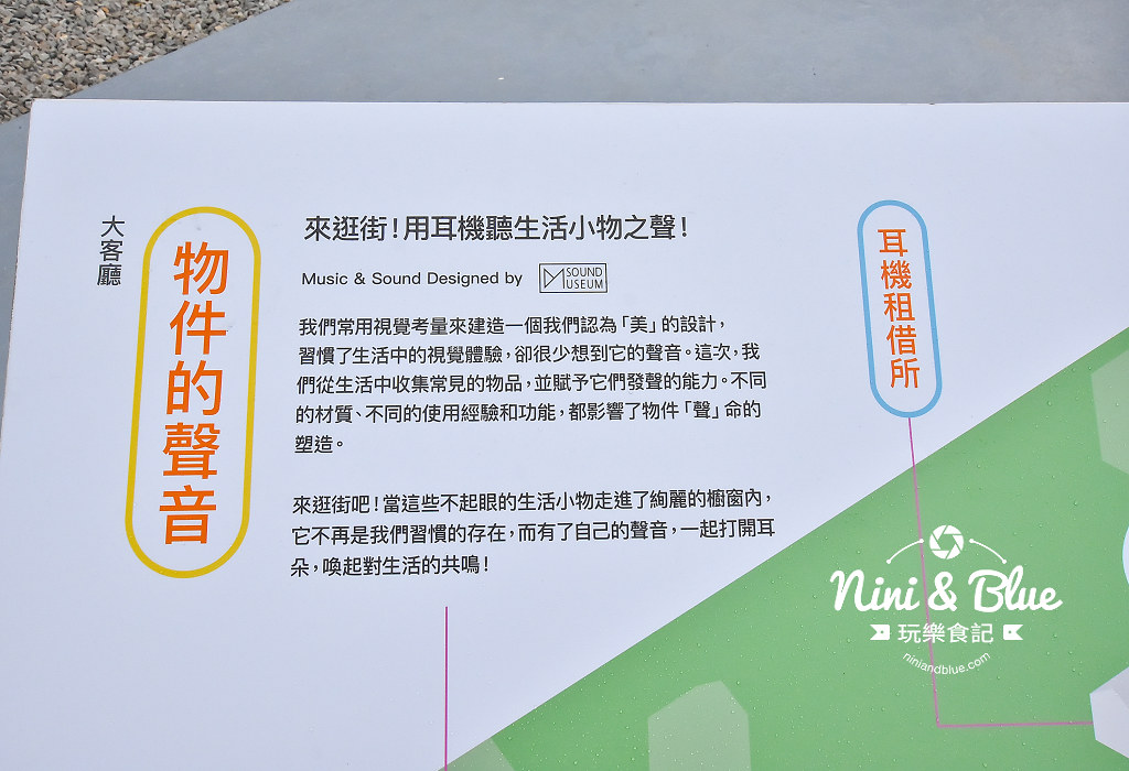 勤美 2018 聽見設計展08