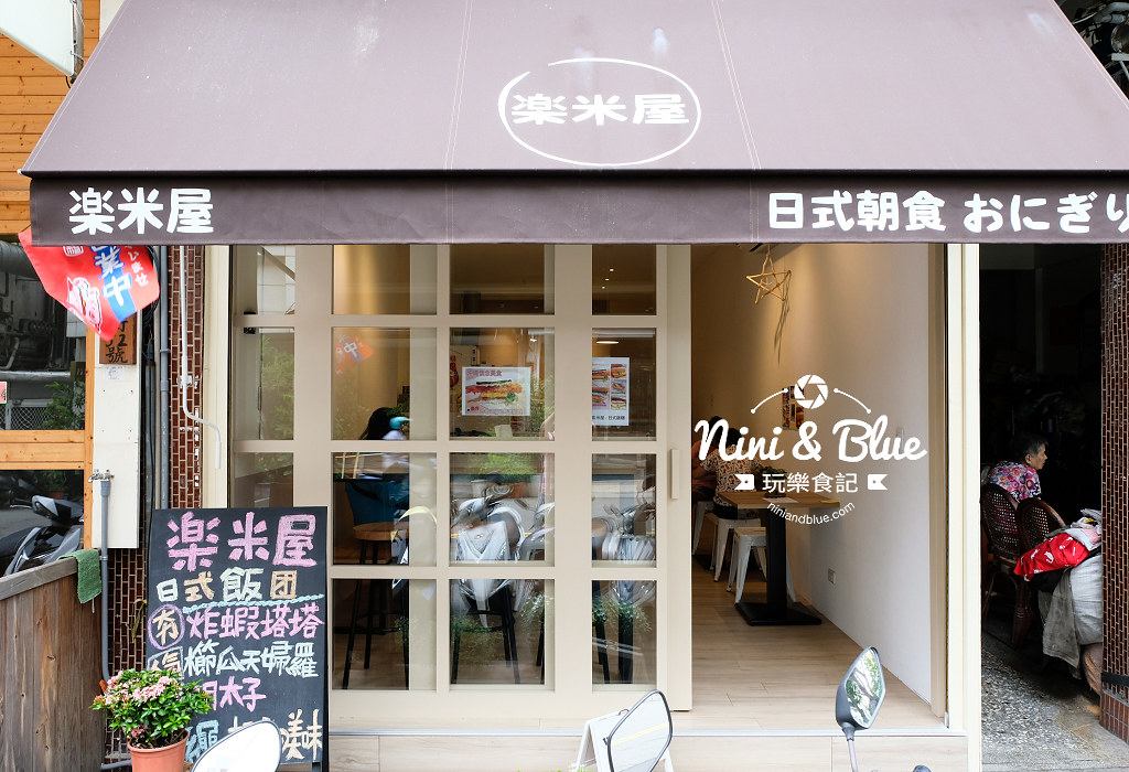 樂米屋 沖繩飯糰 公益路美食03 樂米屋 沖繩飯糰 公益路美食03