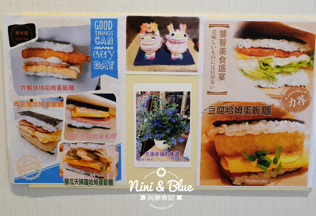 樂米屋 沖繩飯糰 公益路美食02 樂米屋 沖繩飯糰 公益路美食02