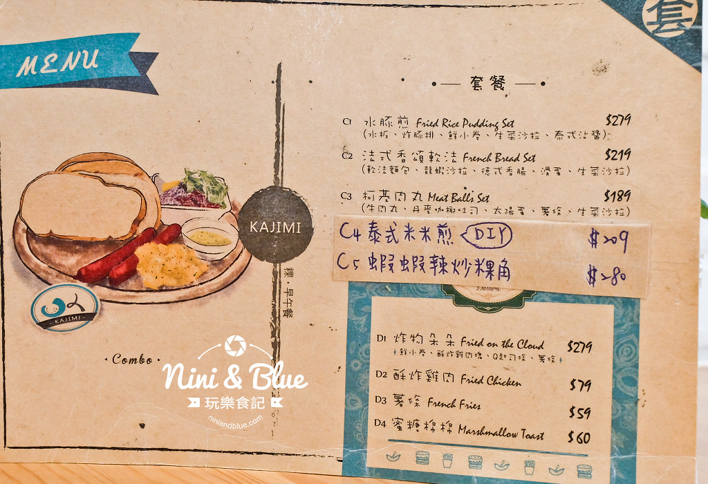 台中 咖基米 kajimi  咖啡 碗粿11
