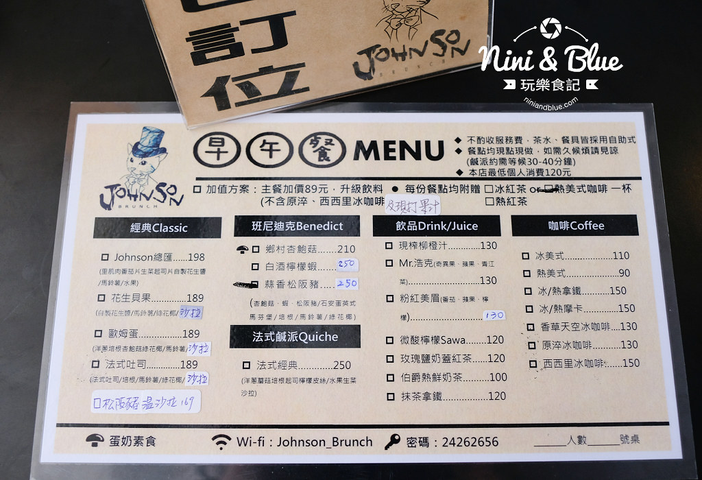 台中 中清交流道 johnson早午餐 菜單01