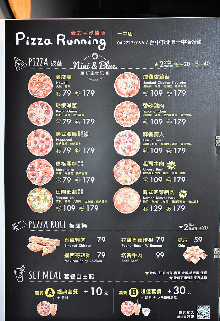 一中街美食 pizza running03