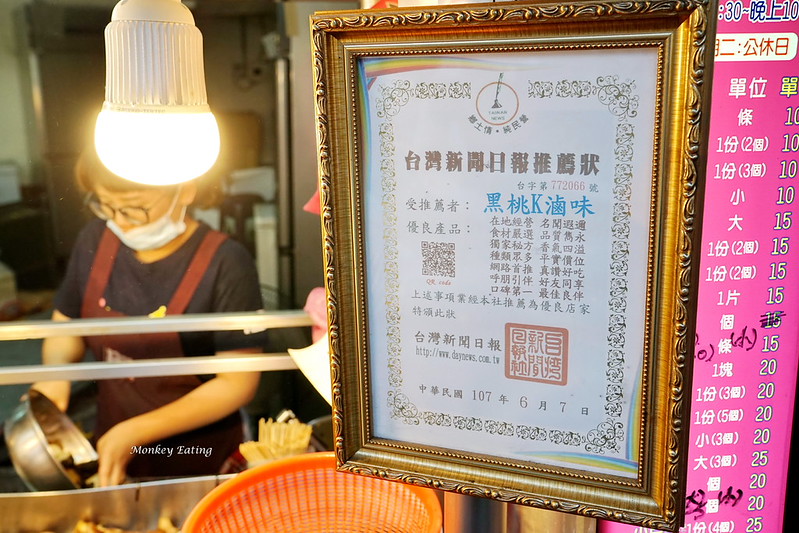 【台中豐原】在地用心平價滷味『黑桃K滷味』-入味又涮嘴乾滷味│豐原平價小吃、宵夜│廟東復興商圈優質店家 @Nini and Blue 玩樂食記 DSC00772
