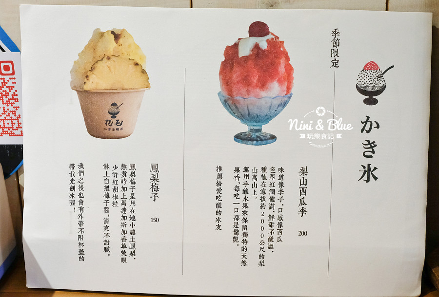 花毛 台中冰 刨冰 雪花冰06