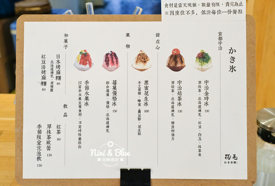 花毛 台中冰 刨冰 雪花冰04