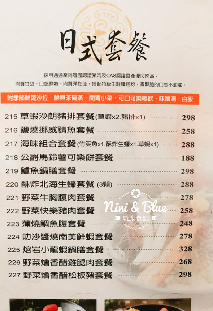 台中豬排 七味亭 menu 菜單25