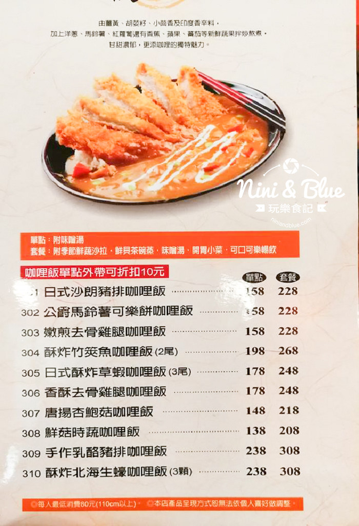 台中豬排 七味亭 menu 菜單18