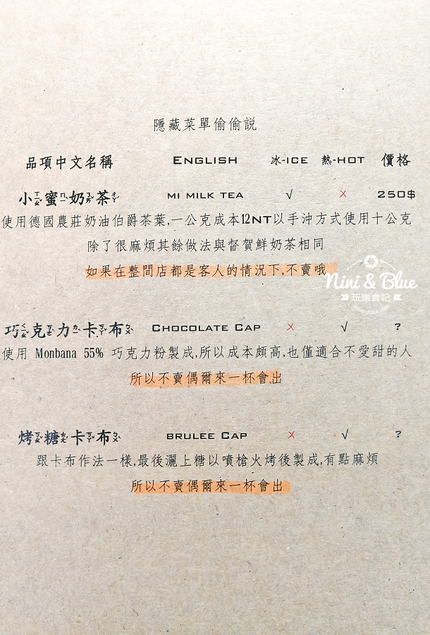 督賀 咖啡menu 菜單09