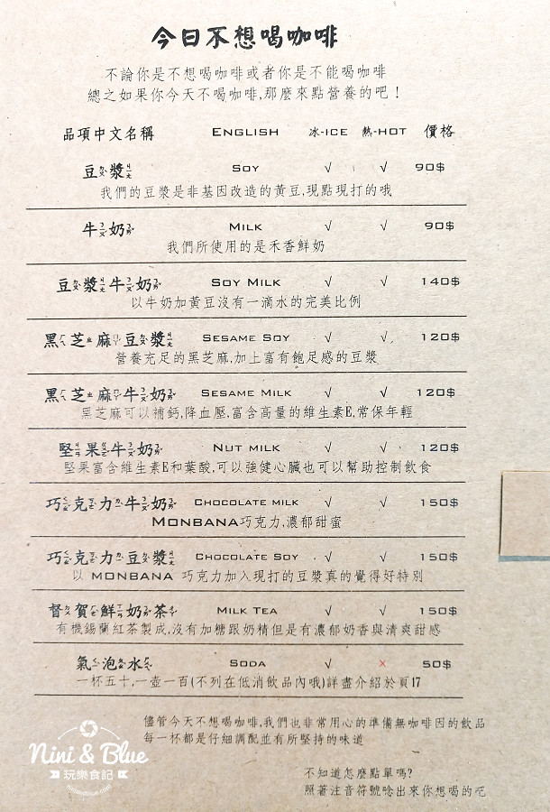 督賀 咖啡menu 菜單08