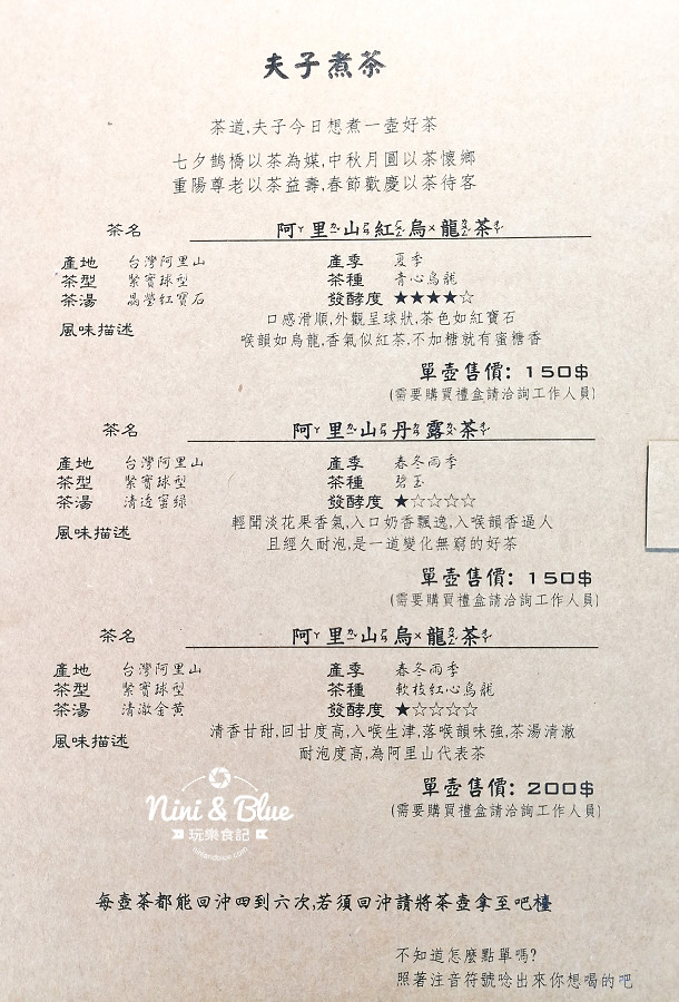 督賀 咖啡menu 菜單07