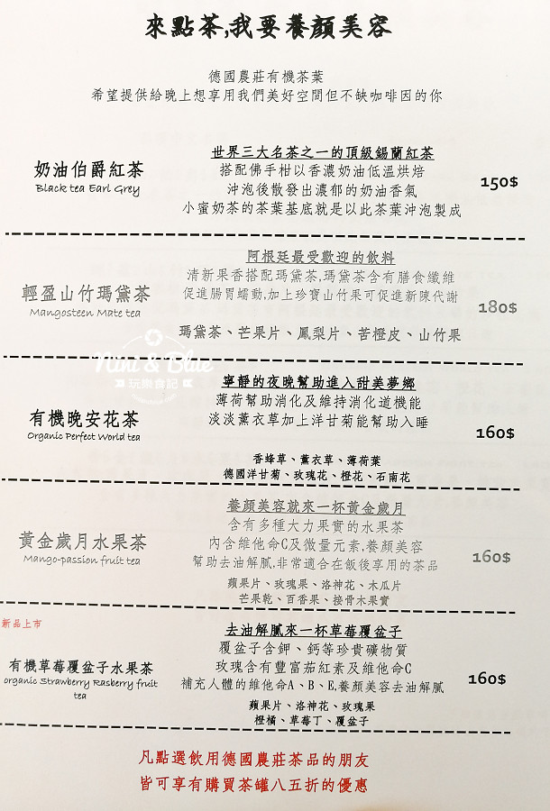 督賀 咖啡menu 菜單06