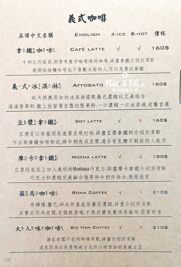 督賀 咖啡menu 菜單04