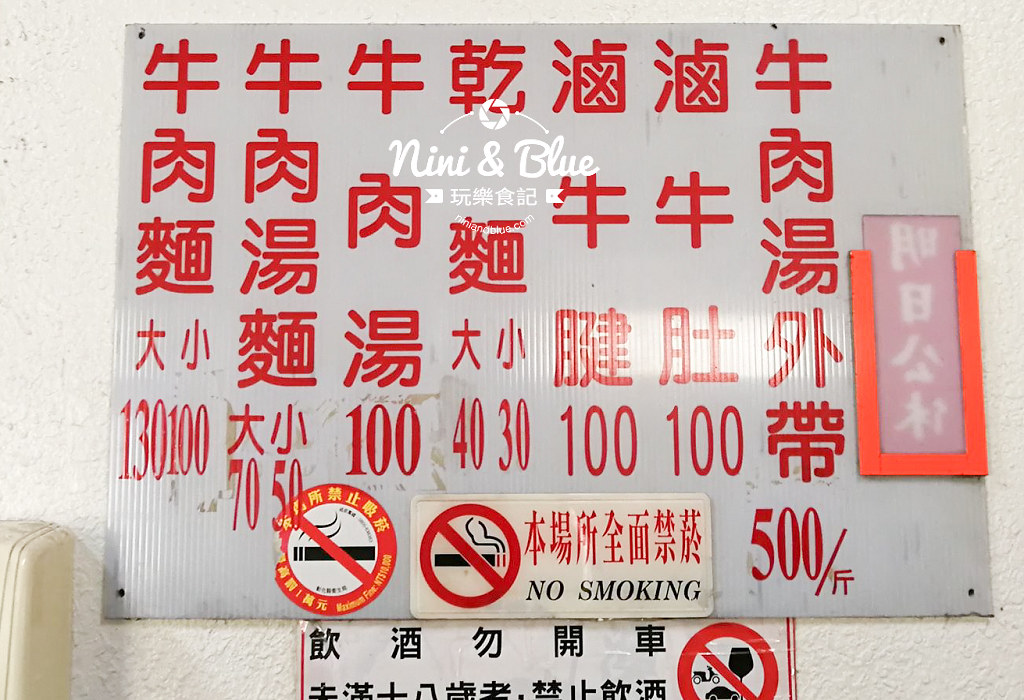 彰化和美 無名牛肉麵 鹿和路 實驗高中15
