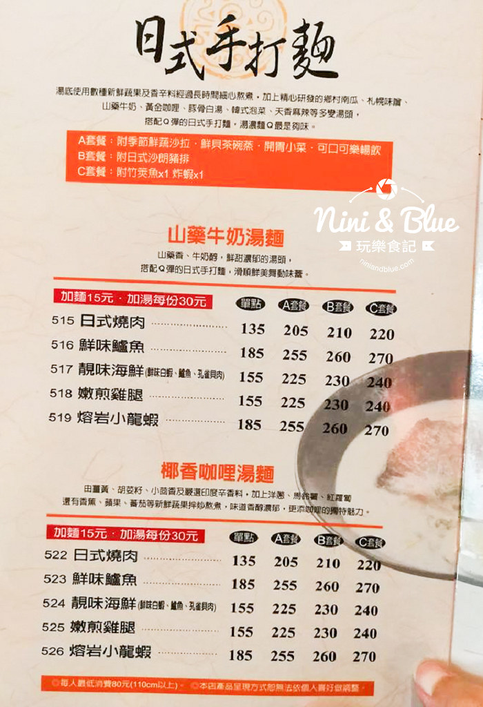 台中豬排 七味亭 menu 菜單21