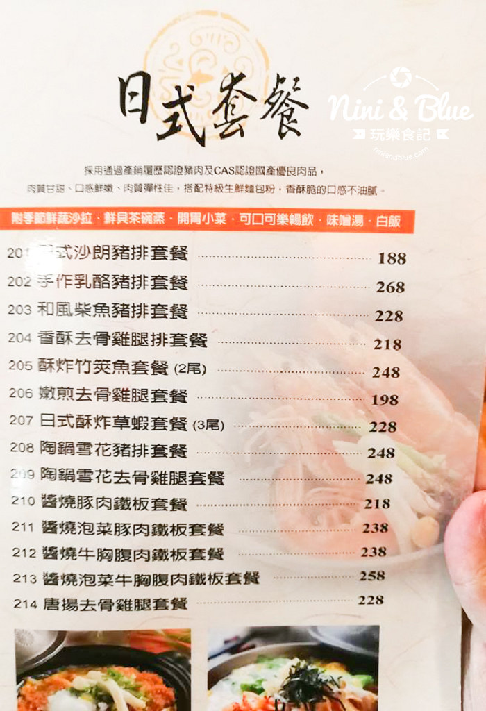 台中豬排 七味亭 menu 菜單20