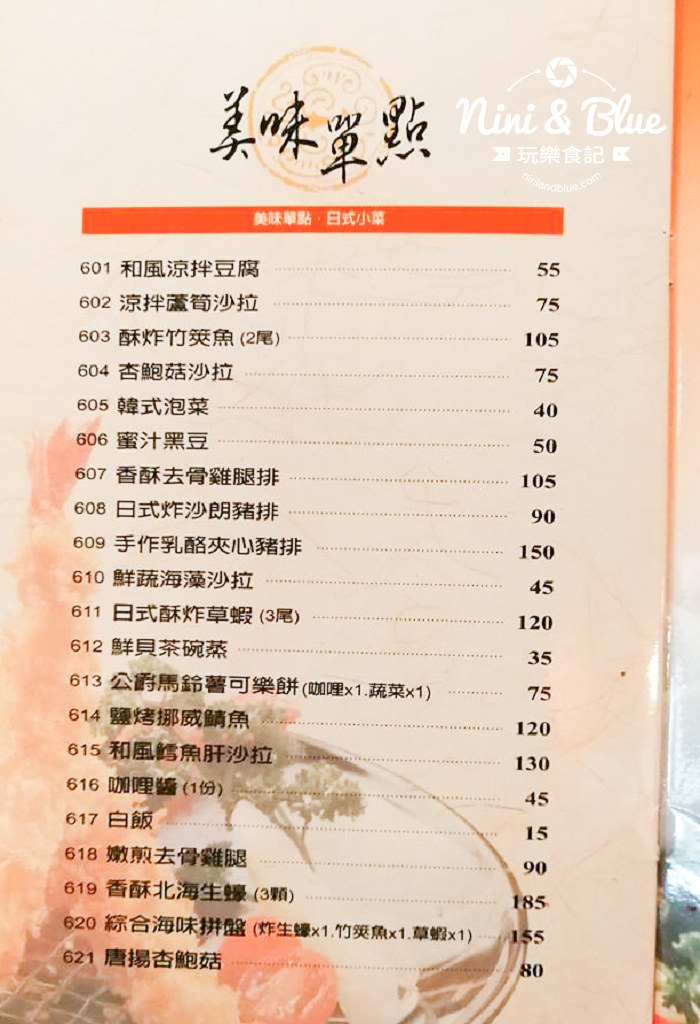 台中豬排 七味亭 menu 菜單19