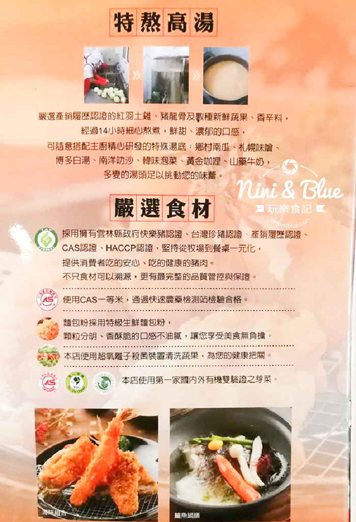 台中豬排 七味亭 menu 菜單16