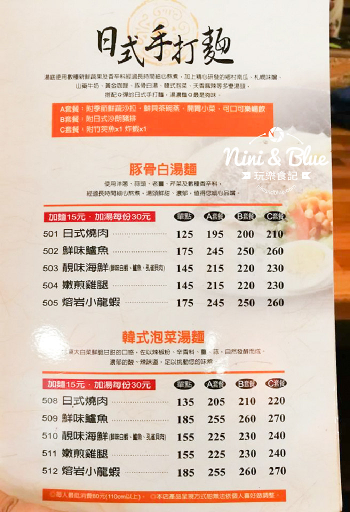 台中豬排 七味亭 menu 菜單14