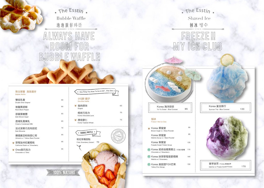 壹善亭 台中冰品 menu菜單05