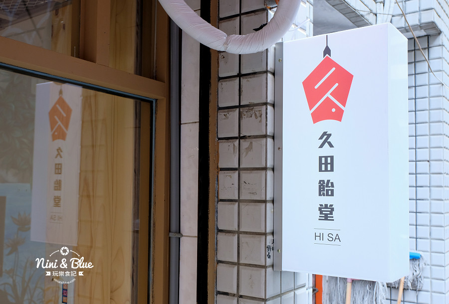 久田飴堂.第二市場03