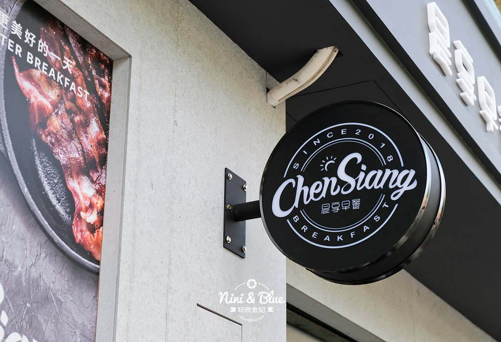 晨享早餐chensiang04 晨享早餐chensiang04