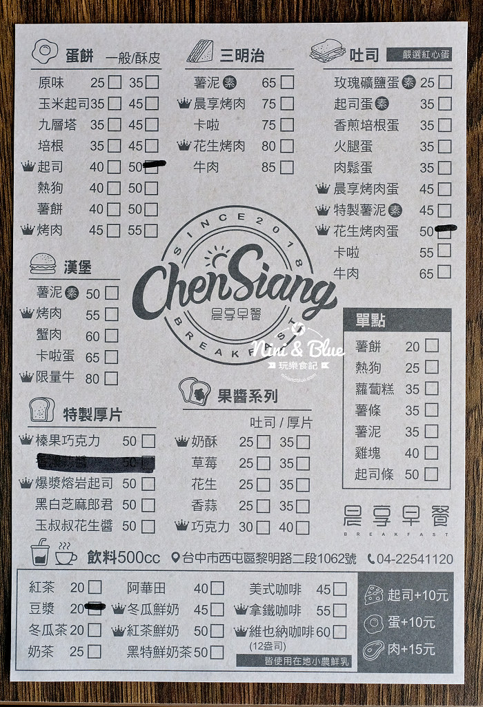 晨享早餐chensiang01 晨享早餐chensiang01