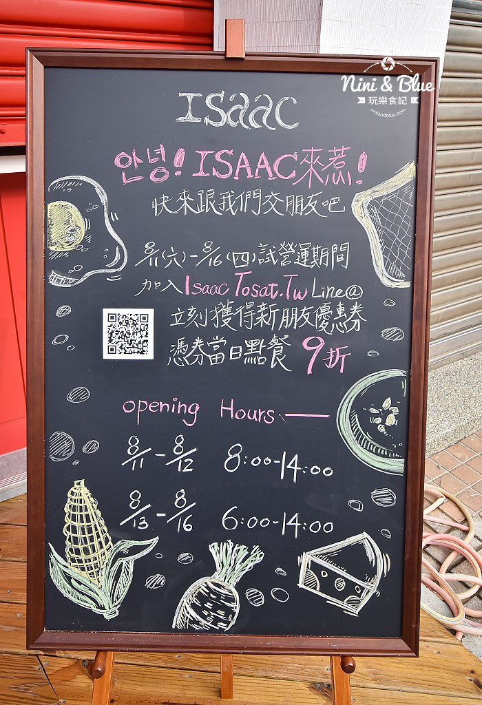 Isaac Toast.台中惠來店02