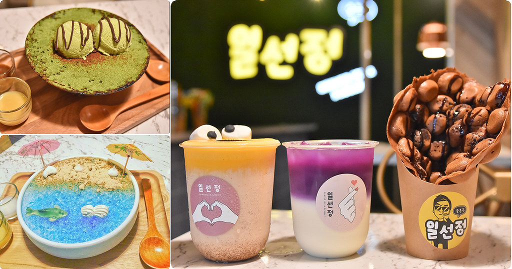 壹善亭 台中冰品 中華夜市美食 韓風 網美