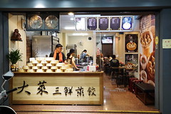 『豐原精選宵夜懶人包』。豐原深夜美食|宵夜點心|下班放鬆好地方 @Nini and Blue 玩樂食記 DSC09713