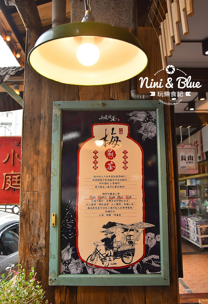 第二市場美食 小庭找茶 梅煎茶 凸餅 粉粿14