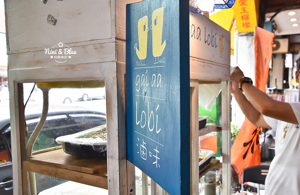 Gai aa lobi 麻辣滷味 給阿啊阿滷味03