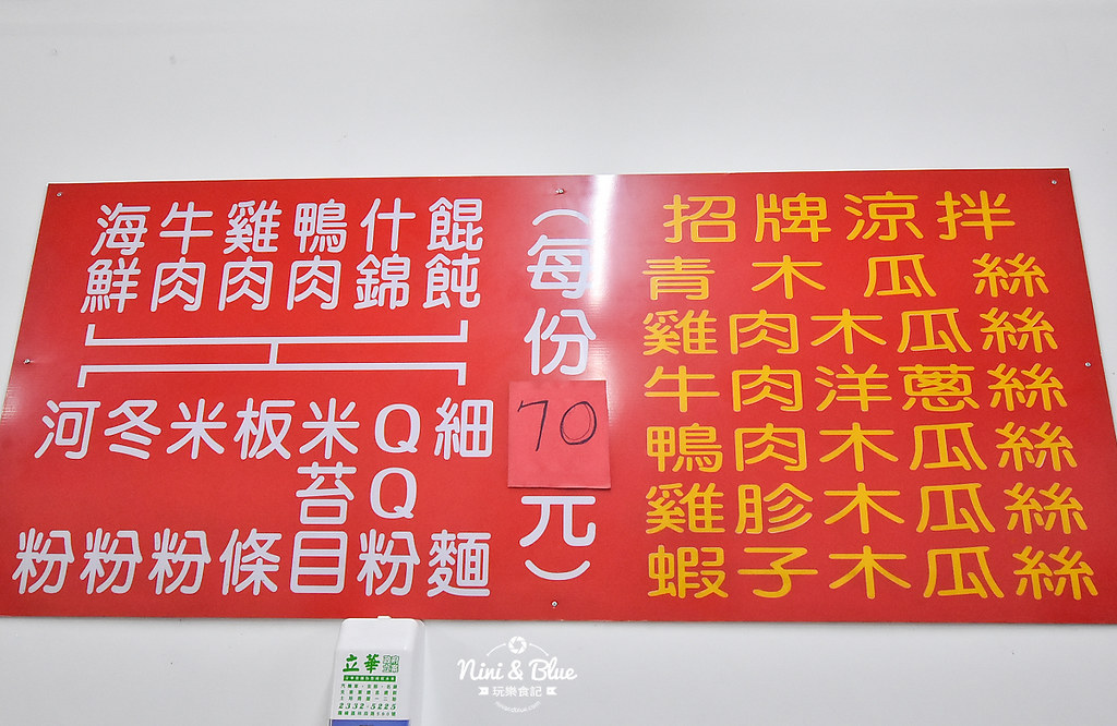 草屯美食 可莉越南河粉02